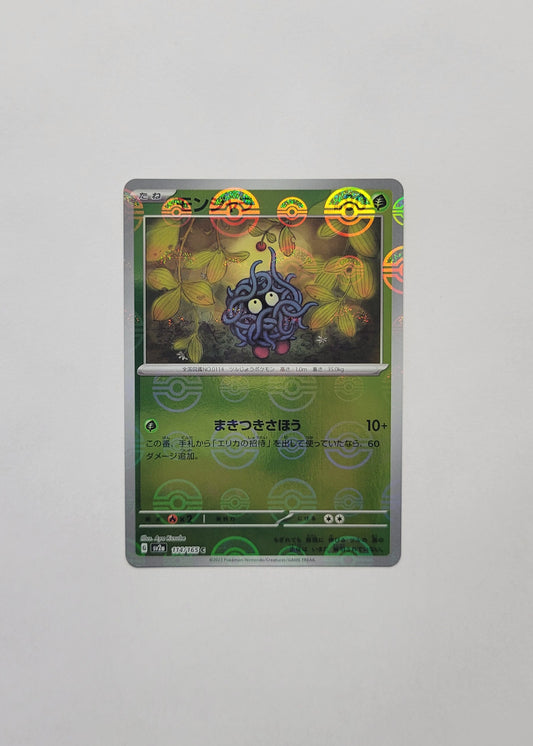 Tangela 114/165 (Poké Ball) - 151 (Japanese)