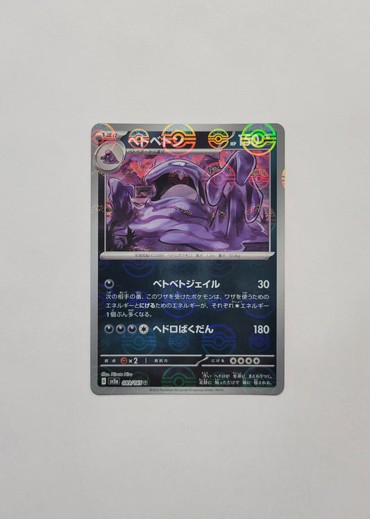 Muk 089/165 (Poké Ball) - 151 (Japanese)