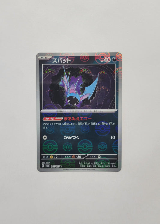 Zubat 041/165 (Poké Ball) - 151 (Japanese)