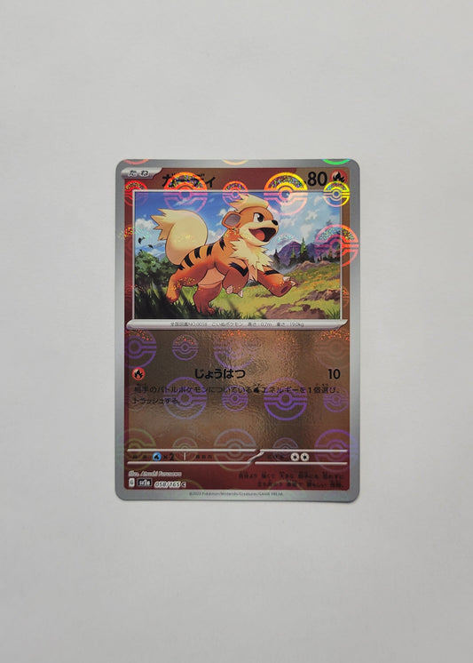 Growlithe 058/165 (Poké Ball) - 151 (Japanese)