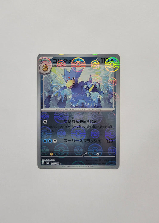 Golduck 055/165 (Poké Ball) - 151 (Japanese)
