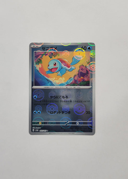 Squirtle 007/165 (Poké Ball) - 151 (Japanese)