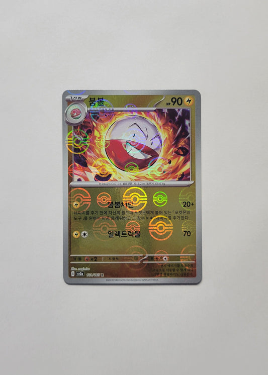 Electrode 101/165 (Poké Ball) - 151 (Korean)