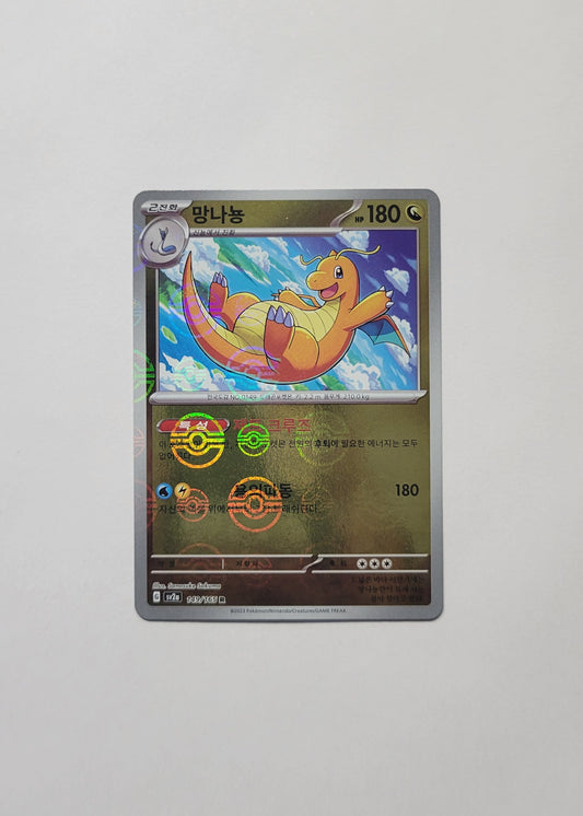 Dragonite 149/165 (Poké Ball) - 151 (Korean)