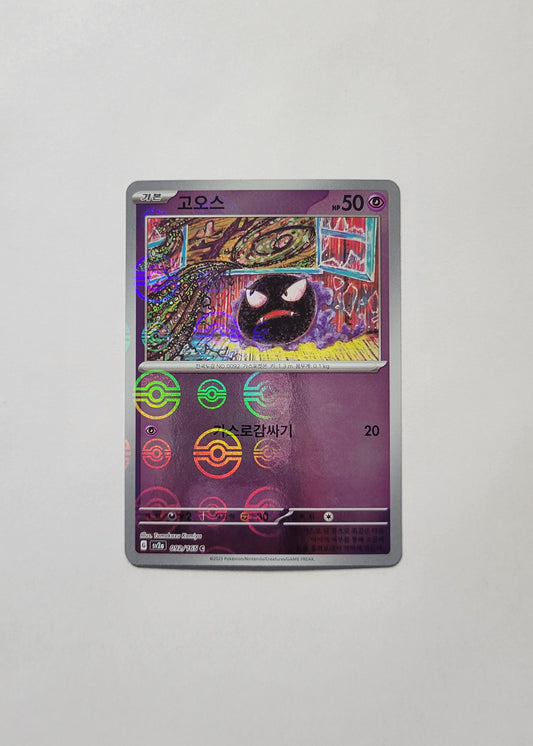 Gastly 092/165 (Poké Ball) - 151 (Korean)