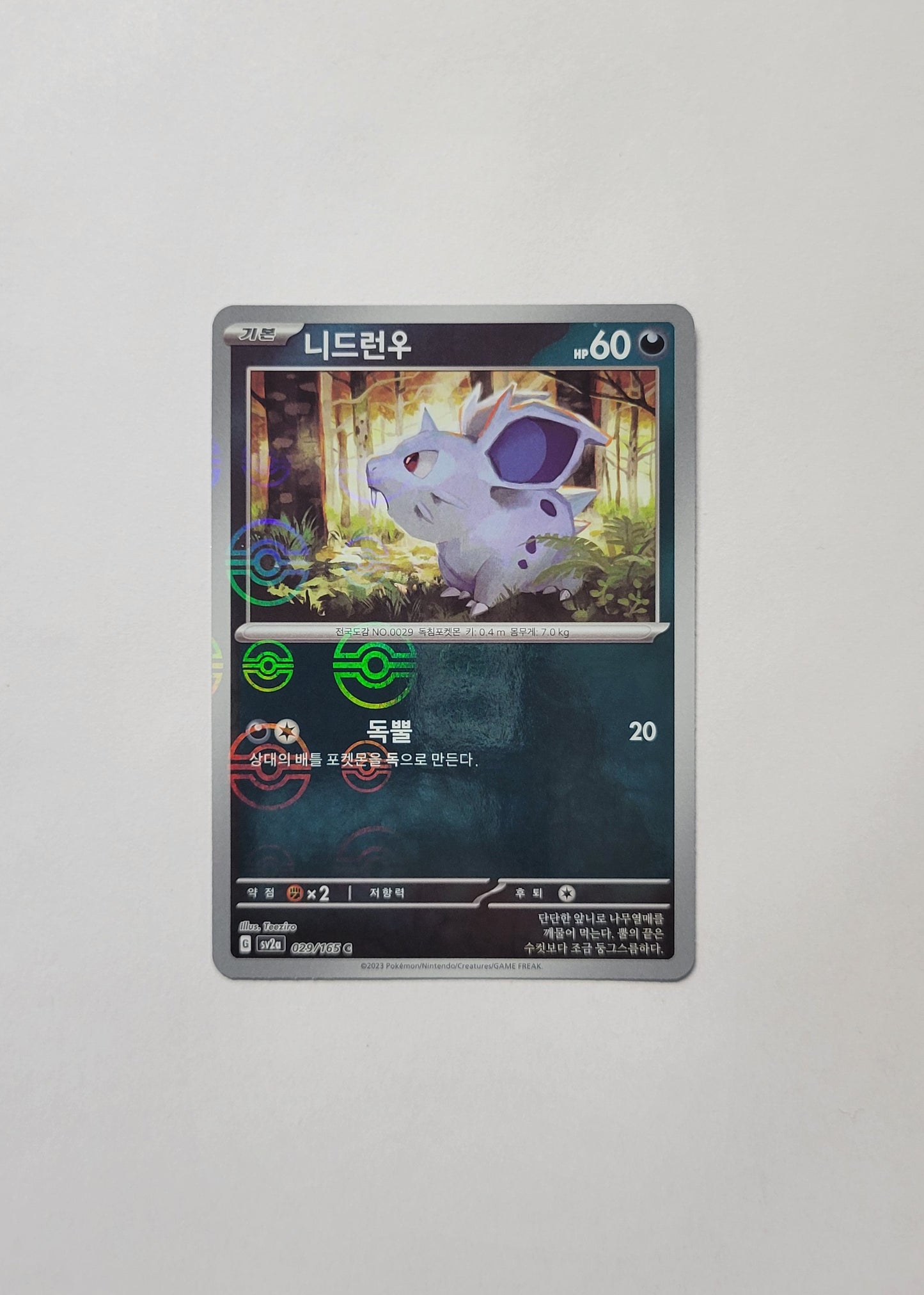 Nidoran 029/165 (Poké Ball) - 151 (Korean)