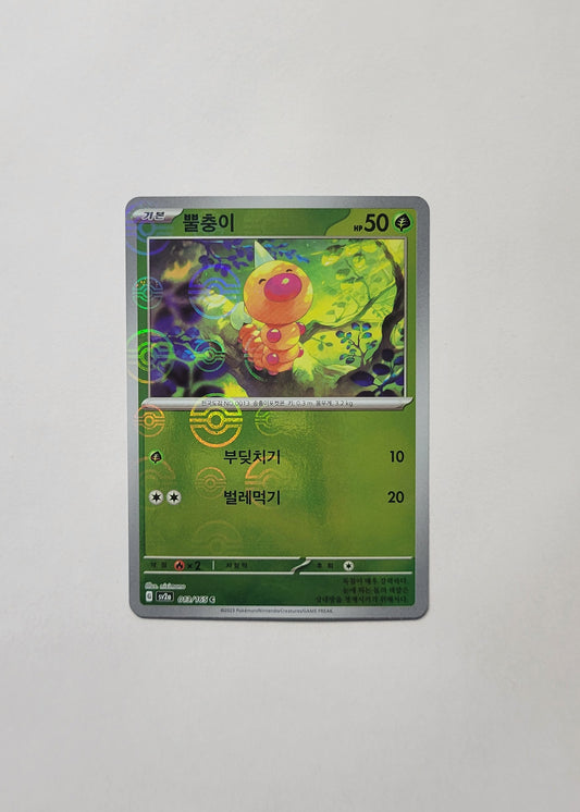 Weedle 013/165 (Poké Ball) - 151 (Korean)