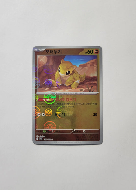 Sandshrew 027/165 (Poké Ball) - 151 (Korean)
