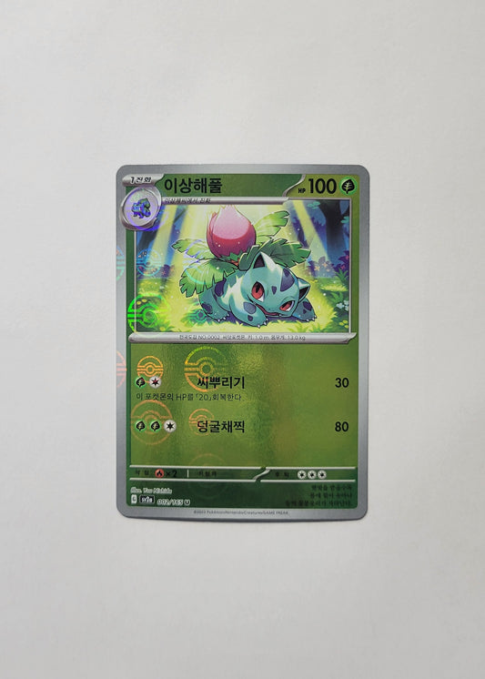 Ivysaur 002/165 (Poké Ball) - 151 (Korean)