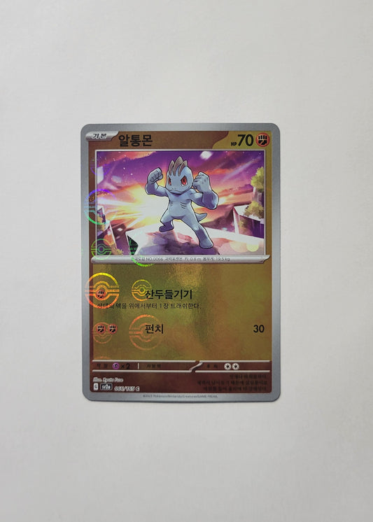 Machop 066/165 (Poké Ball) - 151 (Korean)