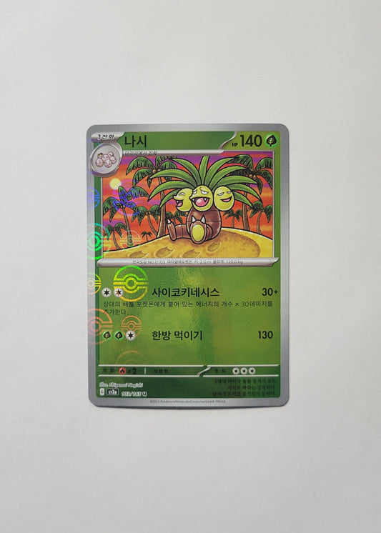 Exeggutor 103/165 (Poké Ball) - 151 (Korean)
