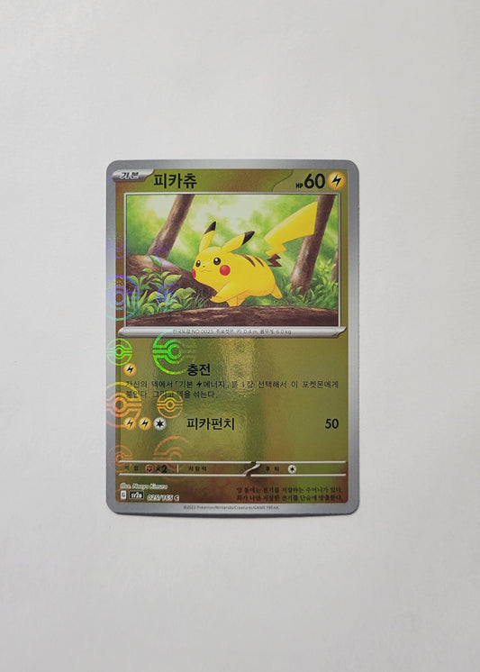 Pikachu 025/165 (Poké Ball) - 151 (Korean)