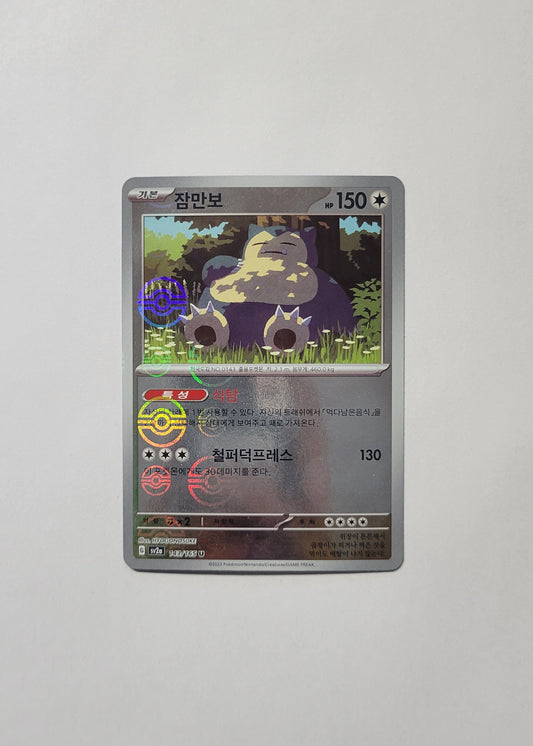 Snorlax 143/165 (Poké Ball) - 151 (Korean)