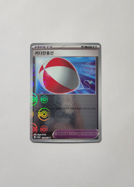 Big Balloon 159/165 (Poké Ball) - 151 (Korean)