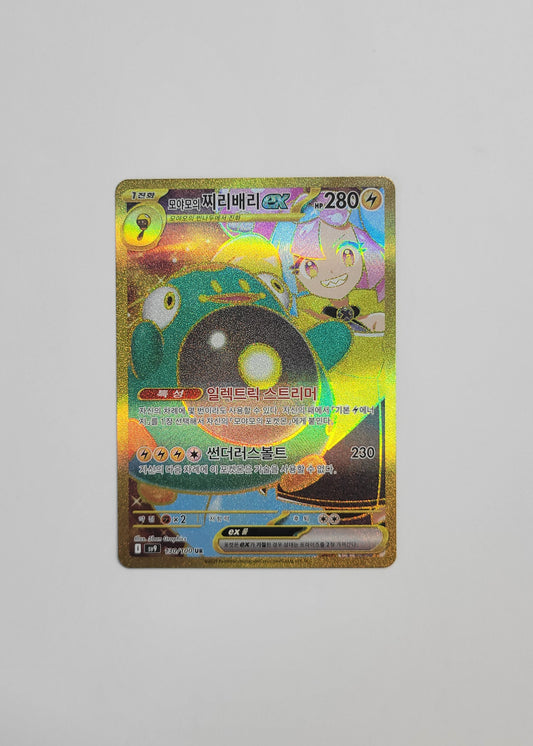Iono's Bellibolt ex 130/100 - Battle Partners (Korean)