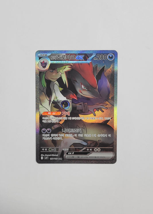N's Zoroark ex 127/100 - Battle Partners (Korean)