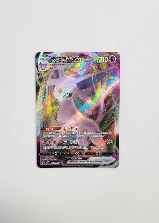 Espeon VMAX 05 14/14 - Horizons Gem Pack Vol. 2 (Chinese)