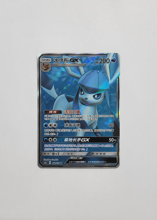 Glaceon GX 171/151 - Crossing the Sky: Blue (Chinese)