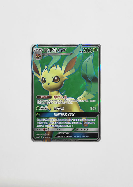 Leafeon GX 161/151 - Crossing the Sky: Green (Chinese)