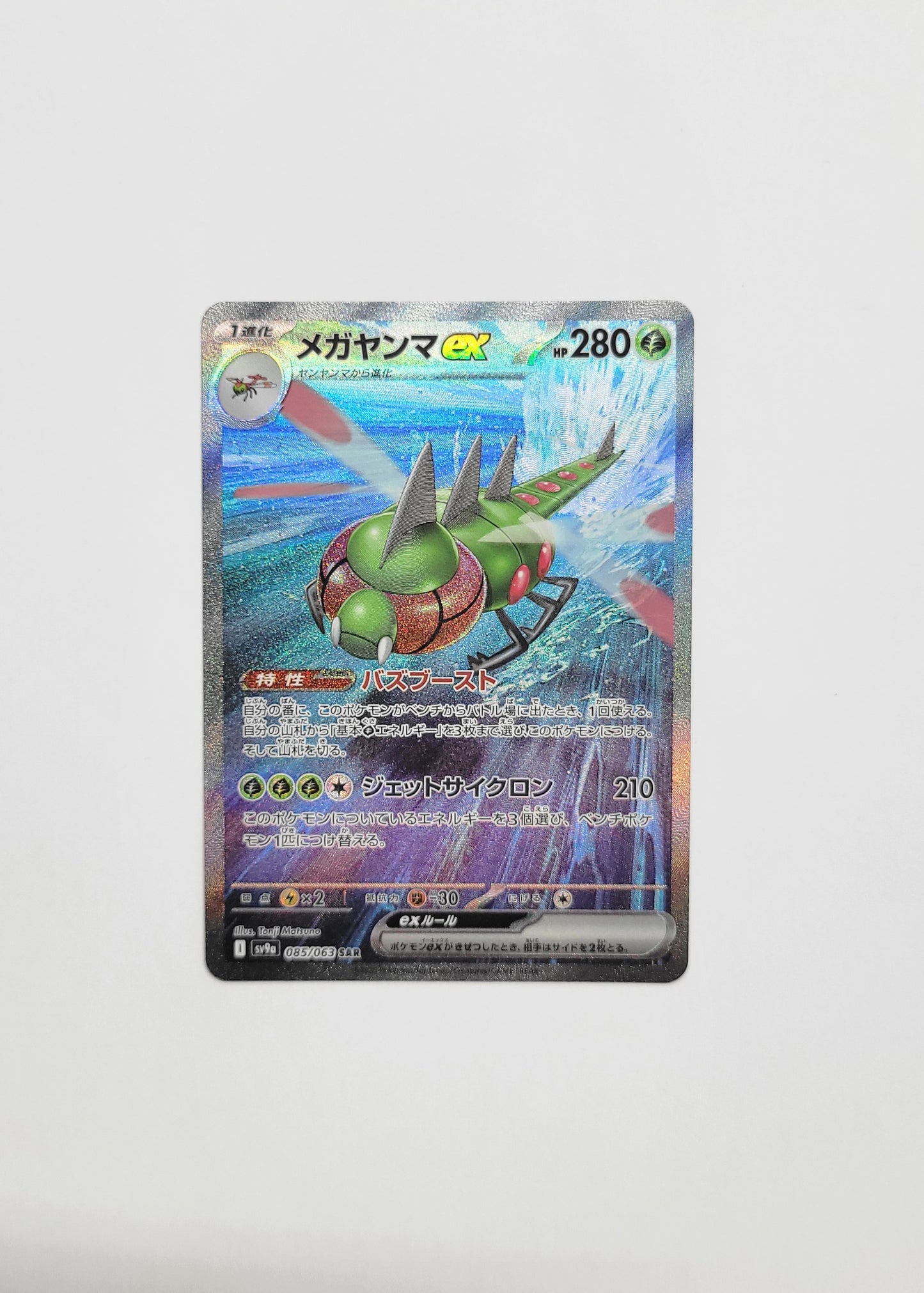 Yanmega ex 085/063 - Heat Wave Arena (Japanese)