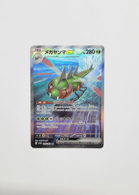 Yanmega ex 085/063 - Heat Wave Arena (Japanese)