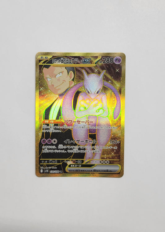 Team Rocket's Mewtwo ex 130/098 - Glory of Team Rocket (Japanese)