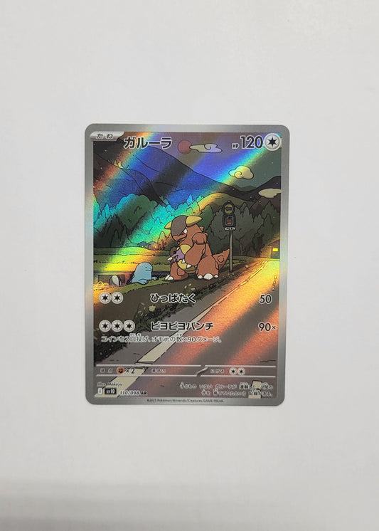 Kangaskhan 110/098 - Glory of Team Rocket (Japanese)