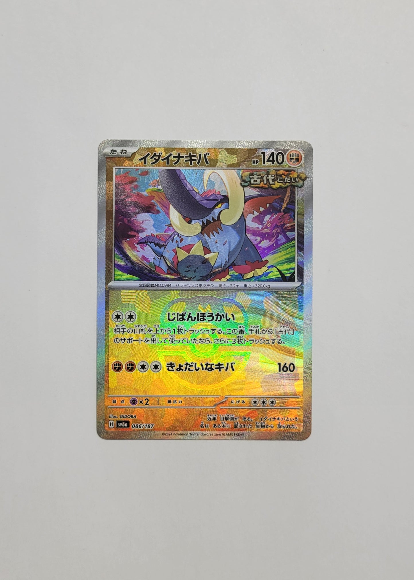 Great Tusk 086/187 (Master Ball) - Terastal Festival ex (Japanese)