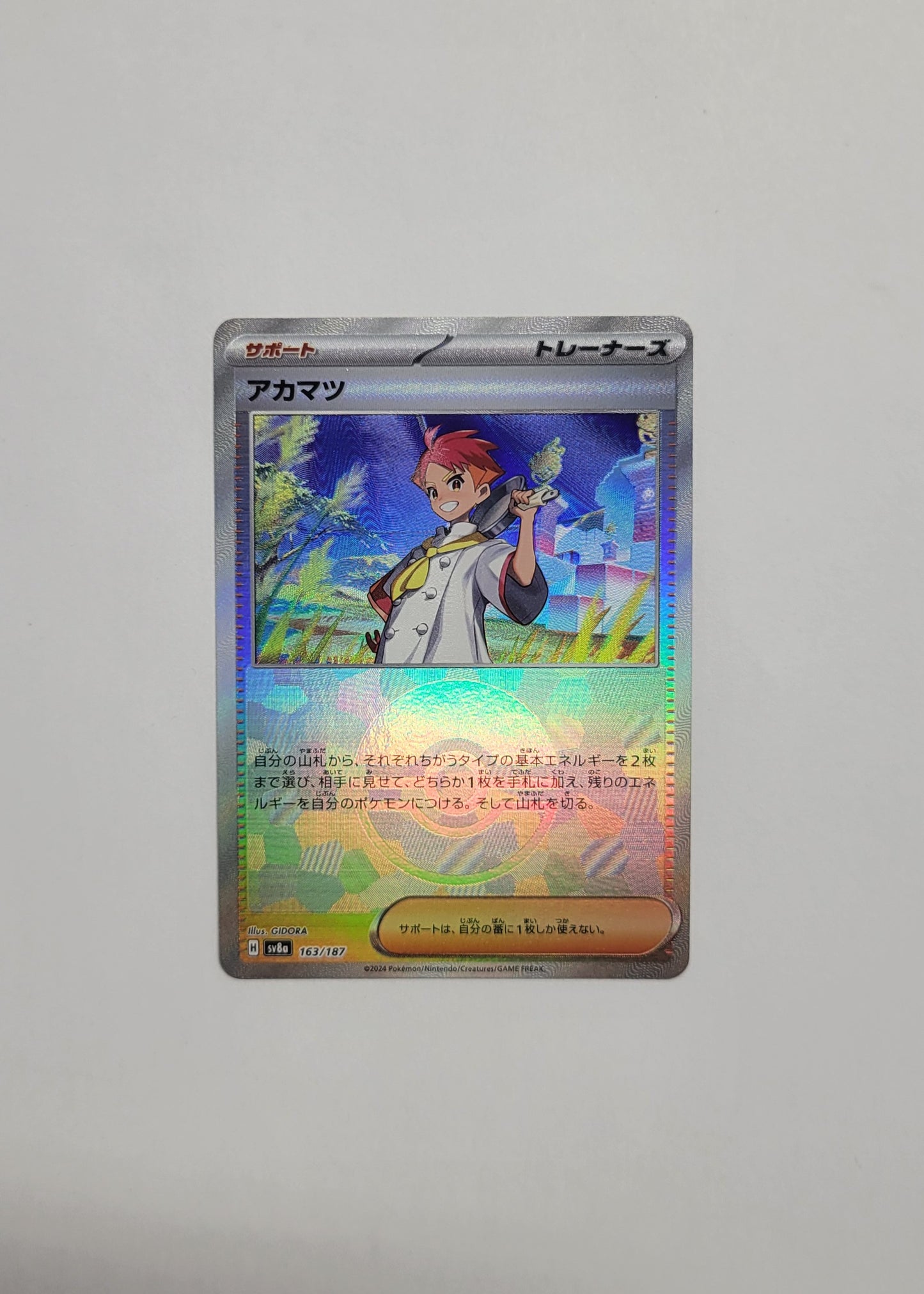 Crispin 163/187 (Poké Ball) - Terastal Festival ex (Japanese)