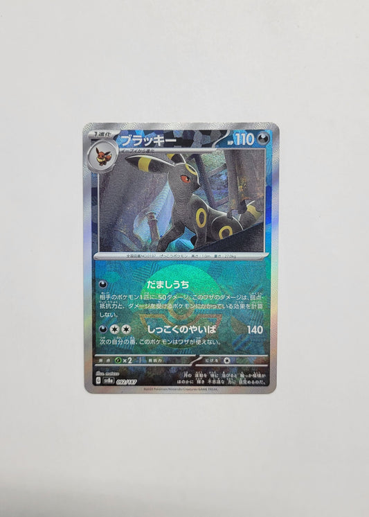 Umbreon 092/187 (Poké Ball) - Terastal Festival ex (Japanese)