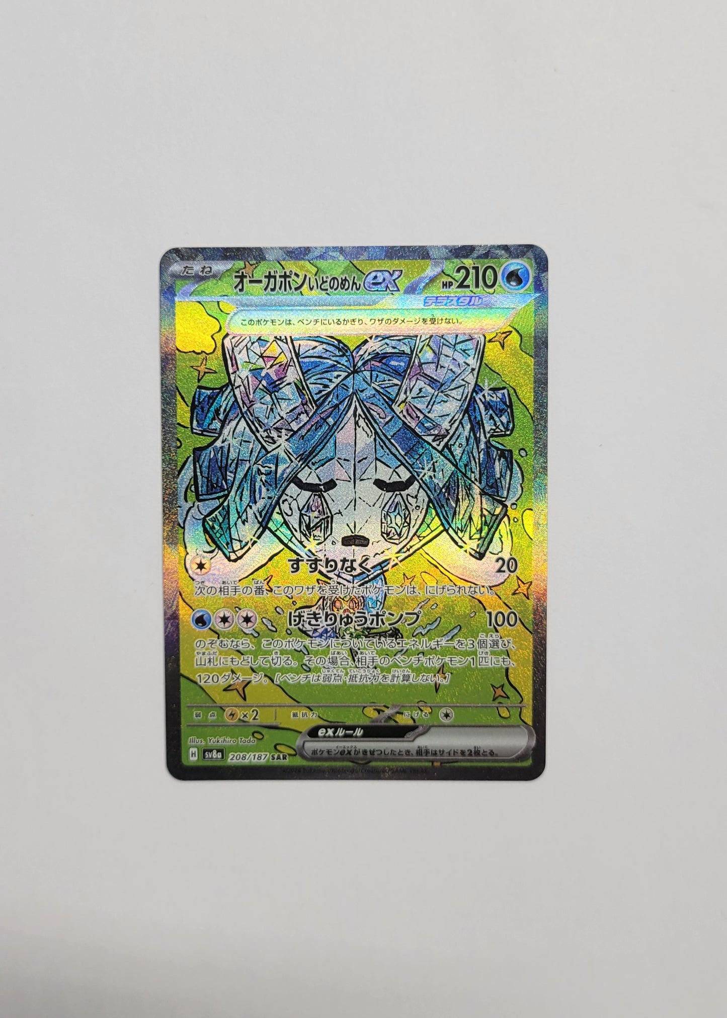 Wellspring Mask Ogerpon ex 208/187 - Terastal Festival ex (Japanese)