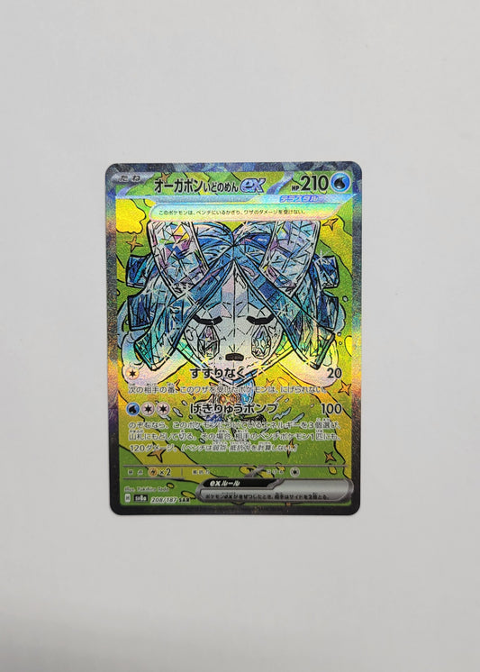 Wellspring Mask Ogerpon ex 208/187 - Terastal Festival ex (Japanese)