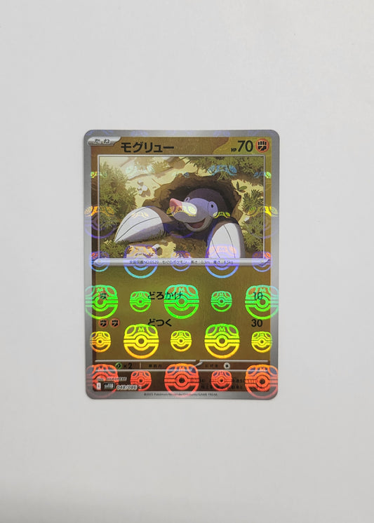 Drilbur 048/086 (Master Ball) - Black Bolt (Japanese)