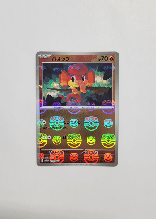 Pansear 014/086 (Master Ball) - White Flare (Japanese)