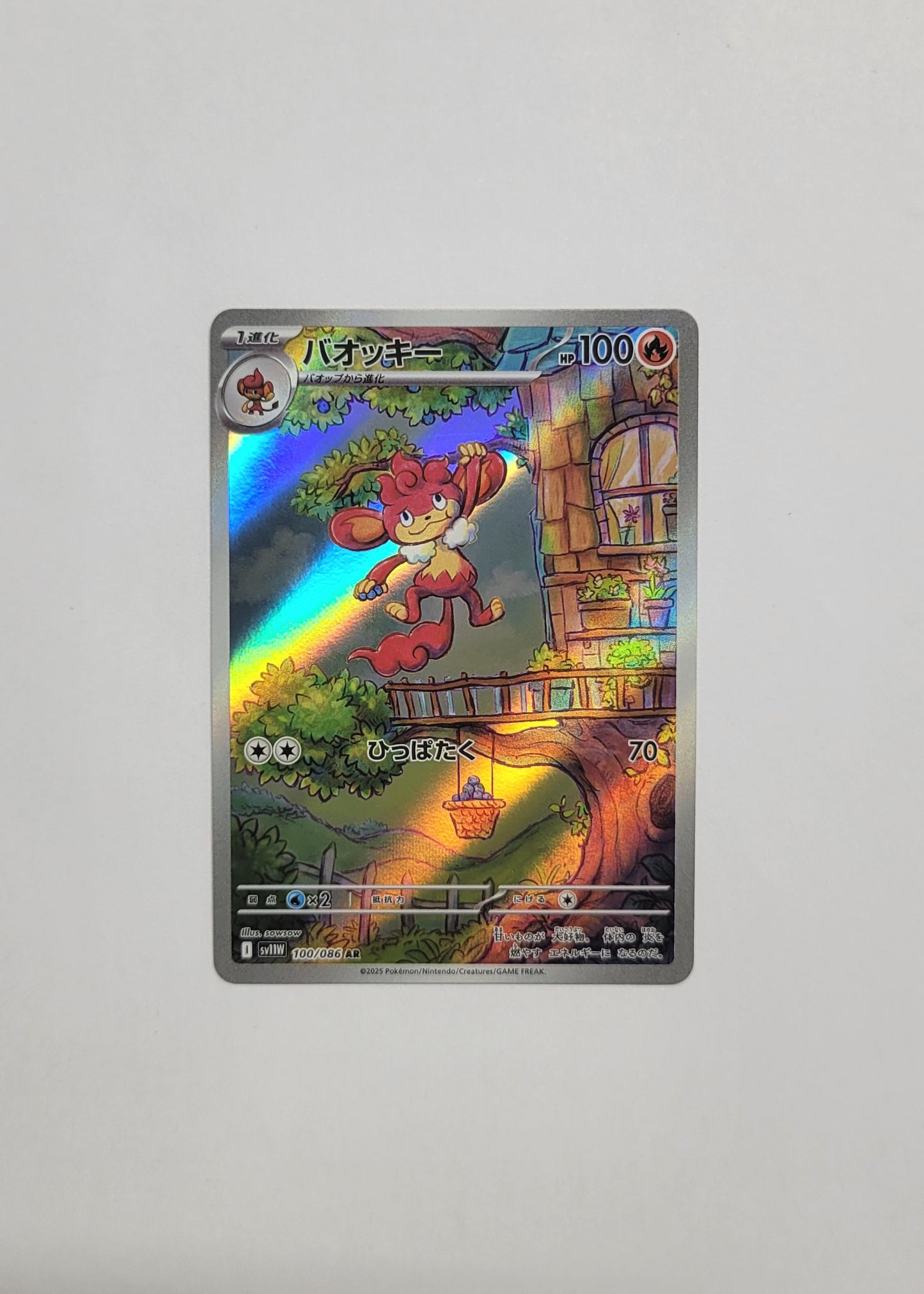 Simisear 100/086 - White Flare (Japanese)