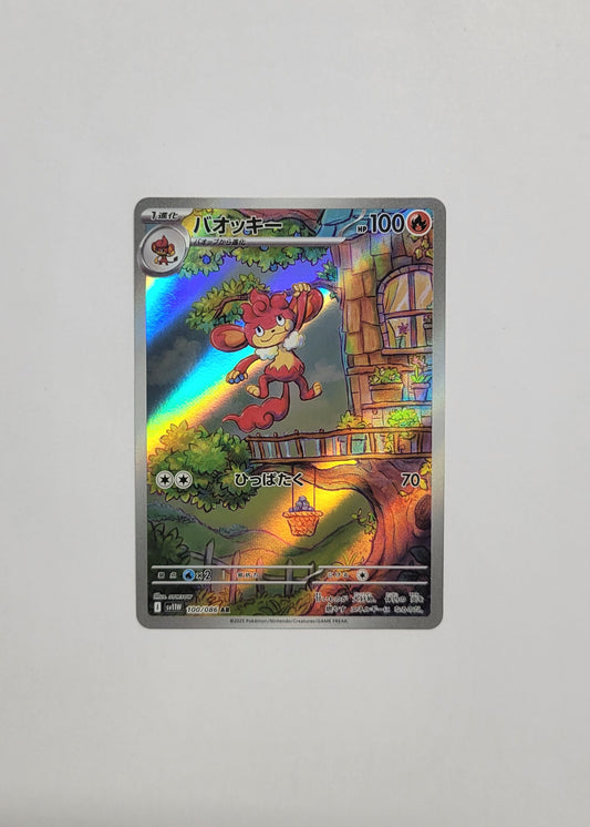 Simisear 100/086 - White Flare (Japanese)