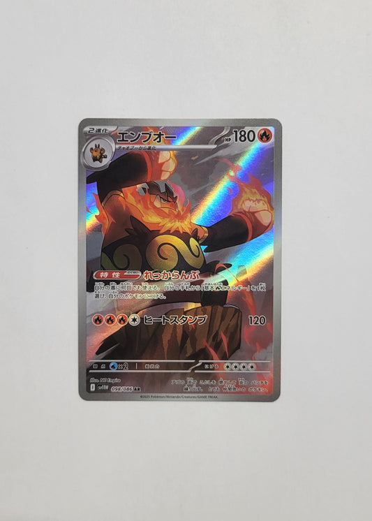 Emboar 098/086 - White Flare (Japanese)