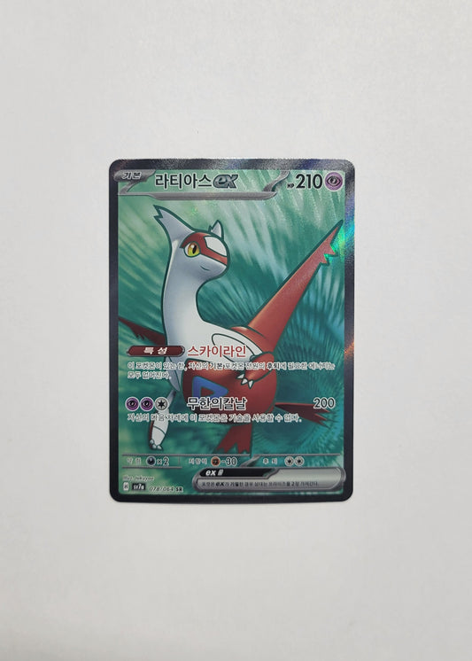 Latias ex 078/064 - Paradise Dragona (Korean)