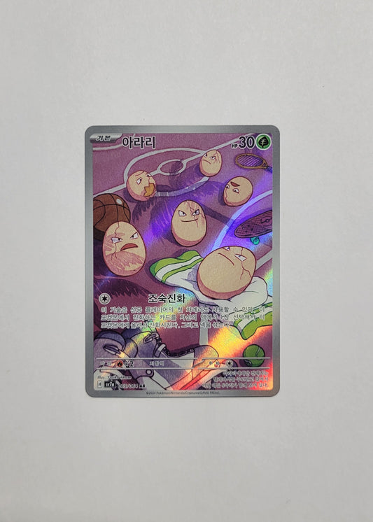 Exeggcute 065/064 - Paradise Dragona (Korean)