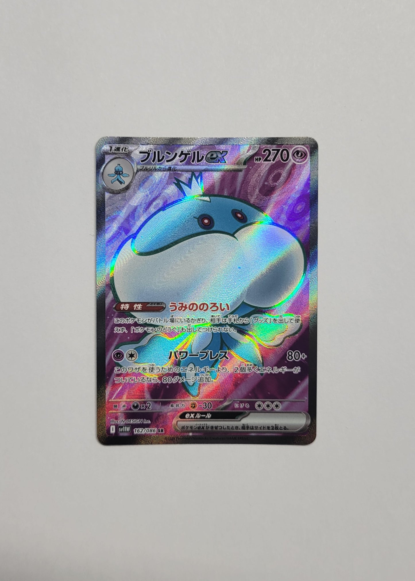 Jellicent ex 162/086 - White Flare (Japanese)