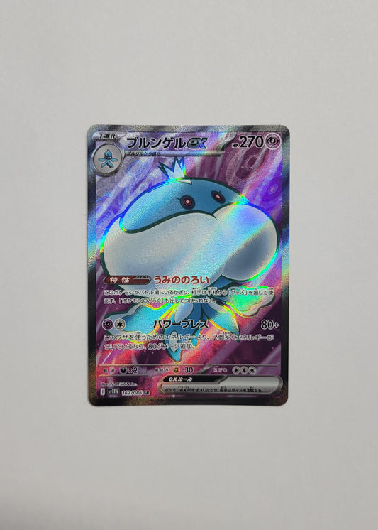 Jellicent ex 162/086 - White Flare (Japanese)