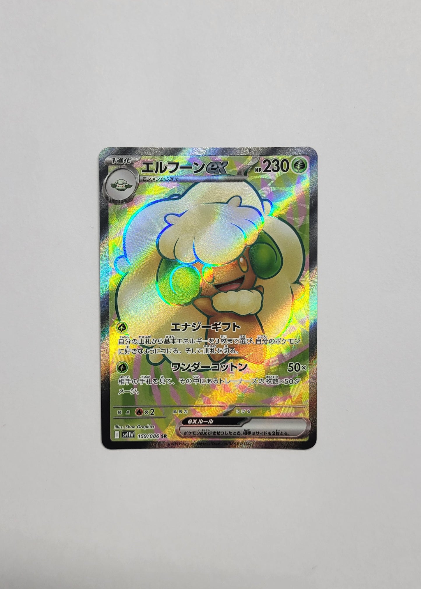 Whimiscott ex 159/086 - White Flare (Japanese)