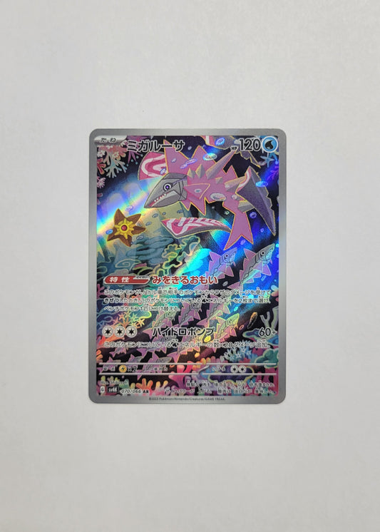 Veluza 070/066 - Ancient Roar (Japanese)