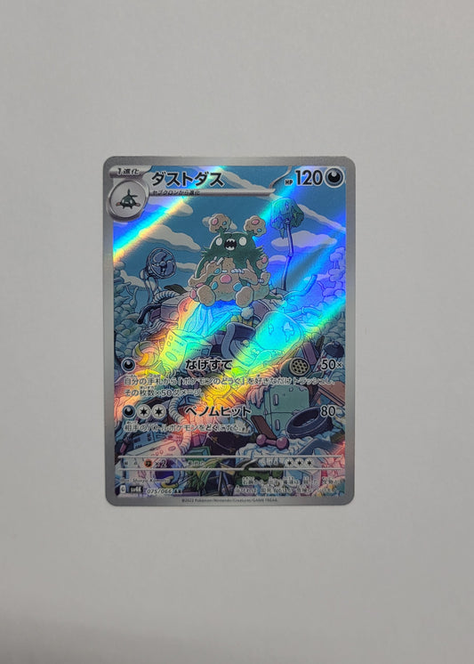 Garbodor 075/066 - Ancient Roar (Japanese)