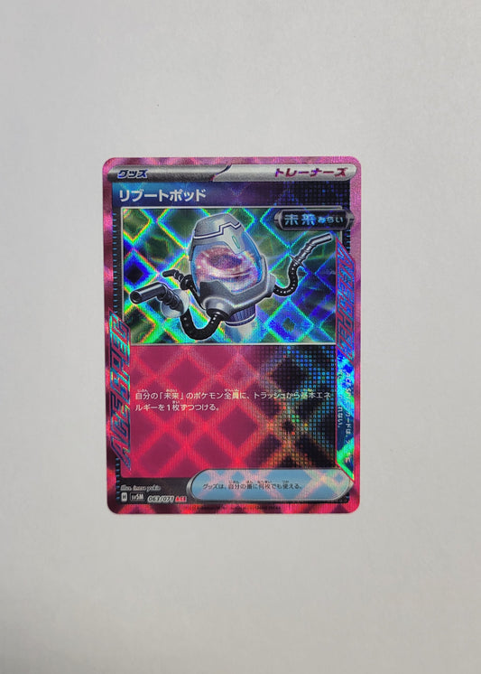 Reboot Pod 063/071 - Cyber Judge (Japanese)
