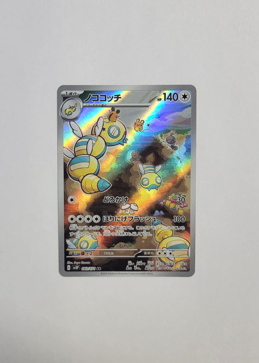 Dudunsparce 083/071 - Snow Hazard (Japanese)