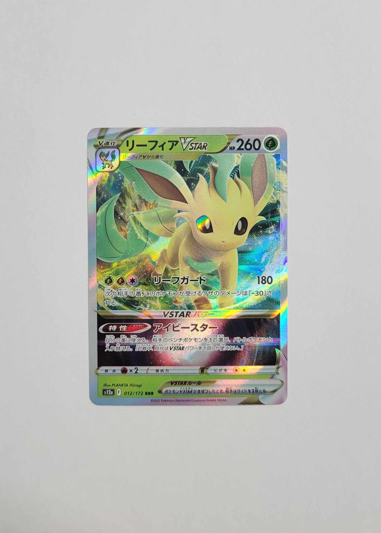 Leafeon VSTAR 012/172 - VSTAR Universe (Japanese)