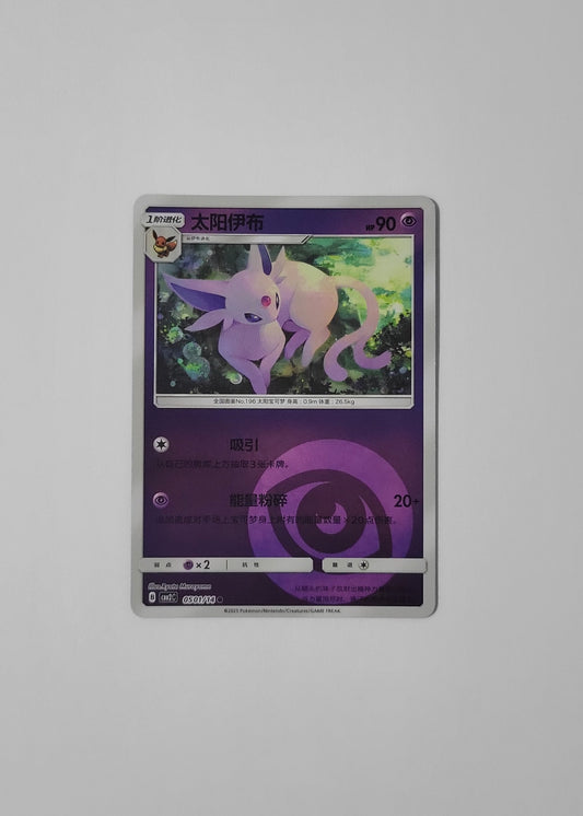 Espeon 05 01/14 (Energy Pattern) - Horizons Gem Pack Vol. 2 (Chinese)