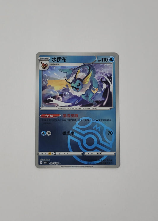 Vaporeon 02 10/14 (Master Ball) - Horizons Gem Pack Vol. 2 (Chinese)