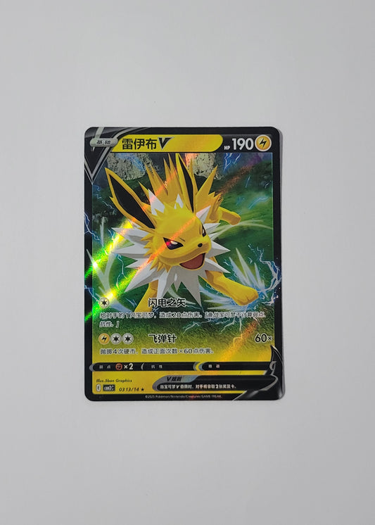 Jolteon V 03 13/14 - Horizons Gem Pack Vol. 2 (Chinese)